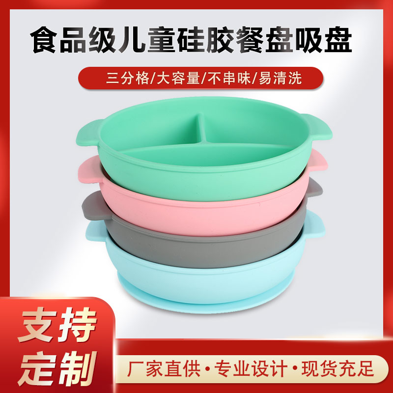 硅膠碗，食用級硅膠餐盤，嬰幼兒硅膠碗代加工廠家
