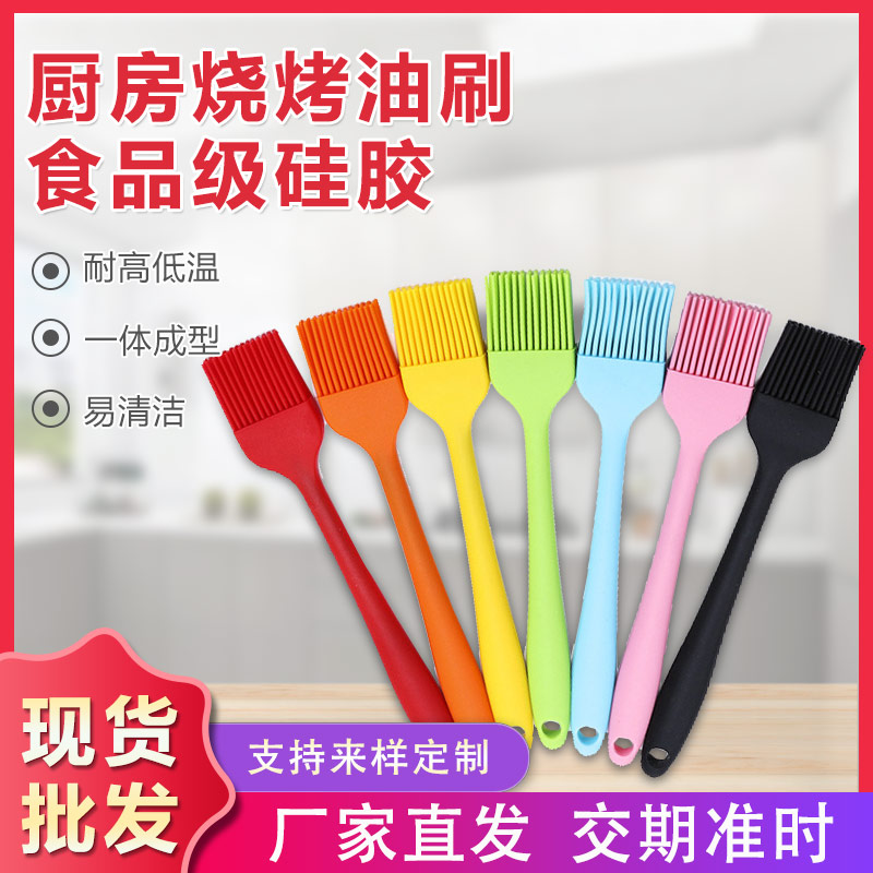 硅膠一體刷子，烘培必備硅膠燒烤刷油刷廠家定制